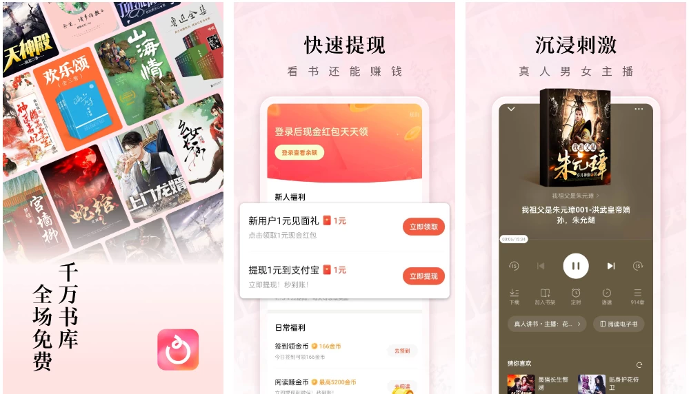 红果免费短剧