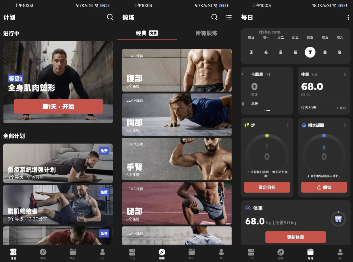 Fitness Coach 健身教练