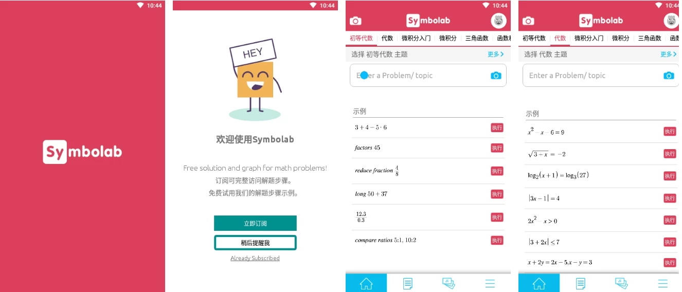 Symbolab 数学求解器