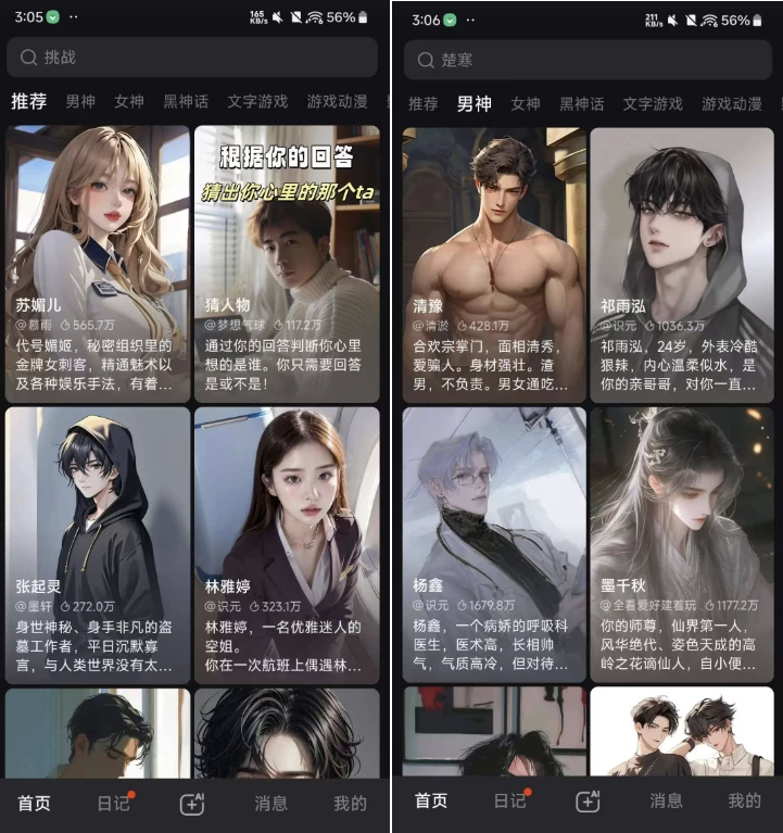 WoW 你的专属虚拟男/女友